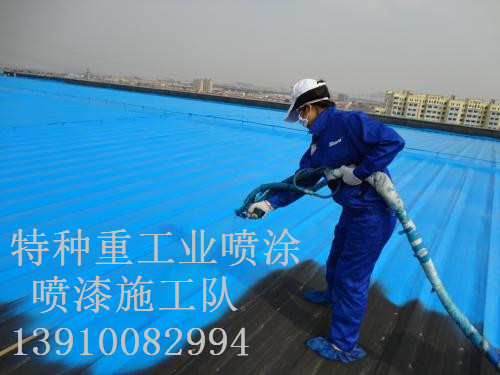 君山除锈喷漆 & 设备厂房翻新